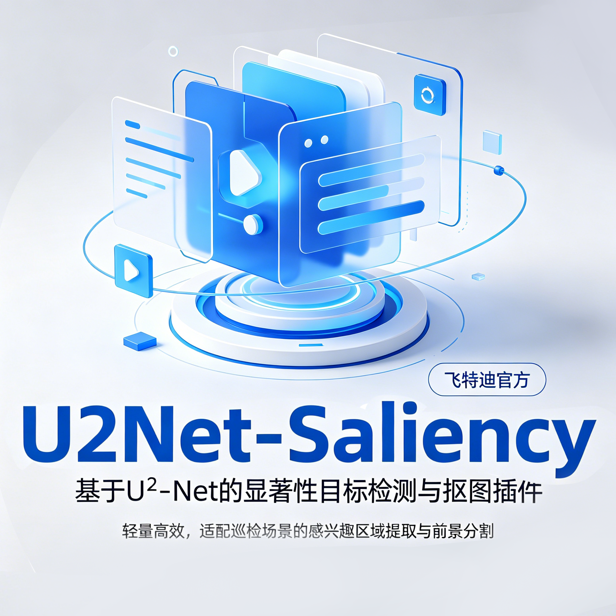 U2Net-Saliency